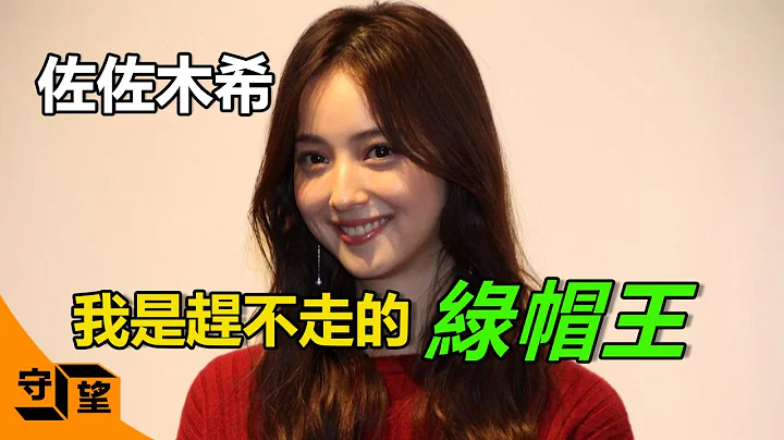 日本第一美女，老公出轨182人，从AV女优到男人应有尽有，她为何甘戴绿帽不离婚，官宣二胎还道歉？【守望好莱坞】 - 天天要闻