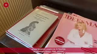 Περιβόλι Γρεβενών 2024