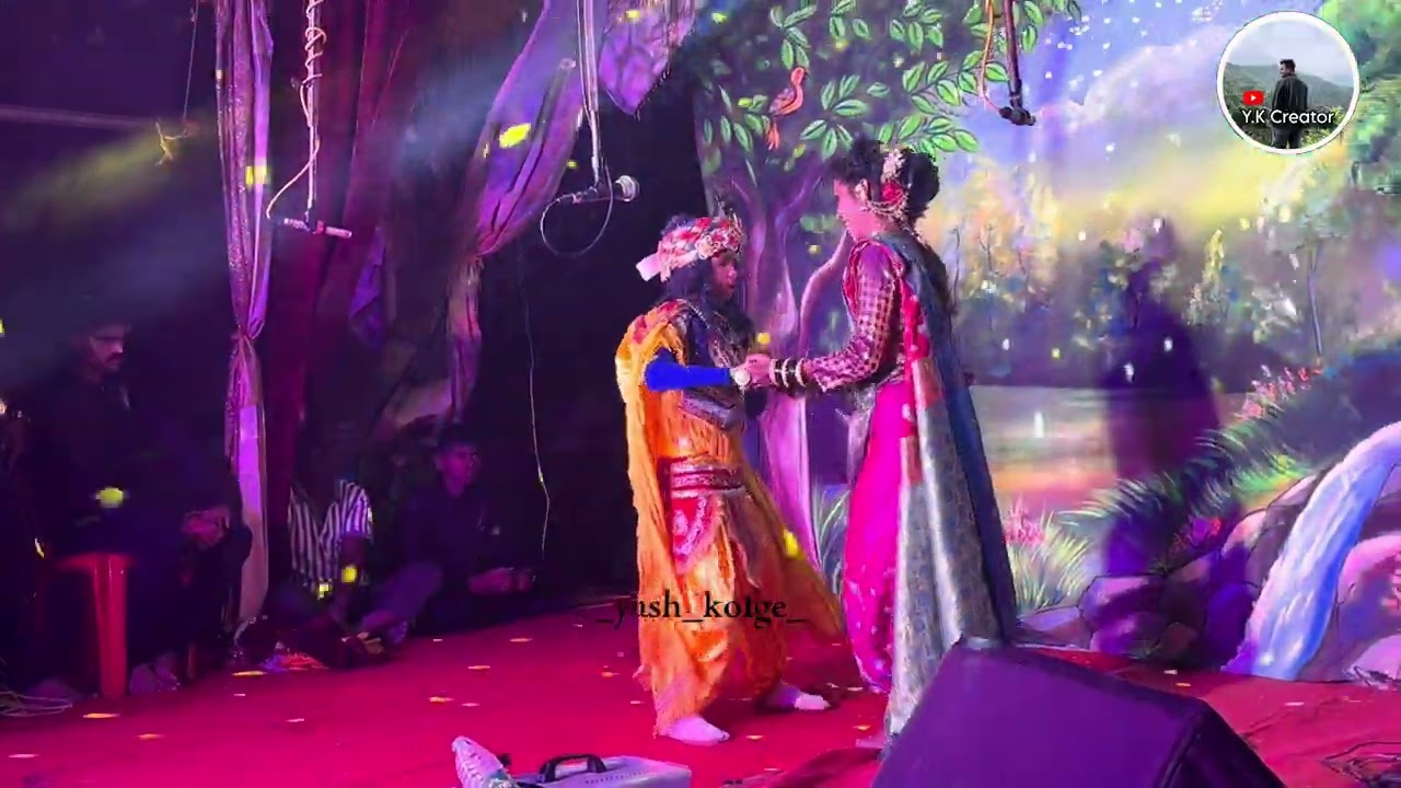 आई मानाई देवी नमन नाट्य मंडळ ताम्हणमळा || राधा 😍कृष्ण प्रेम 💕 गीत ||