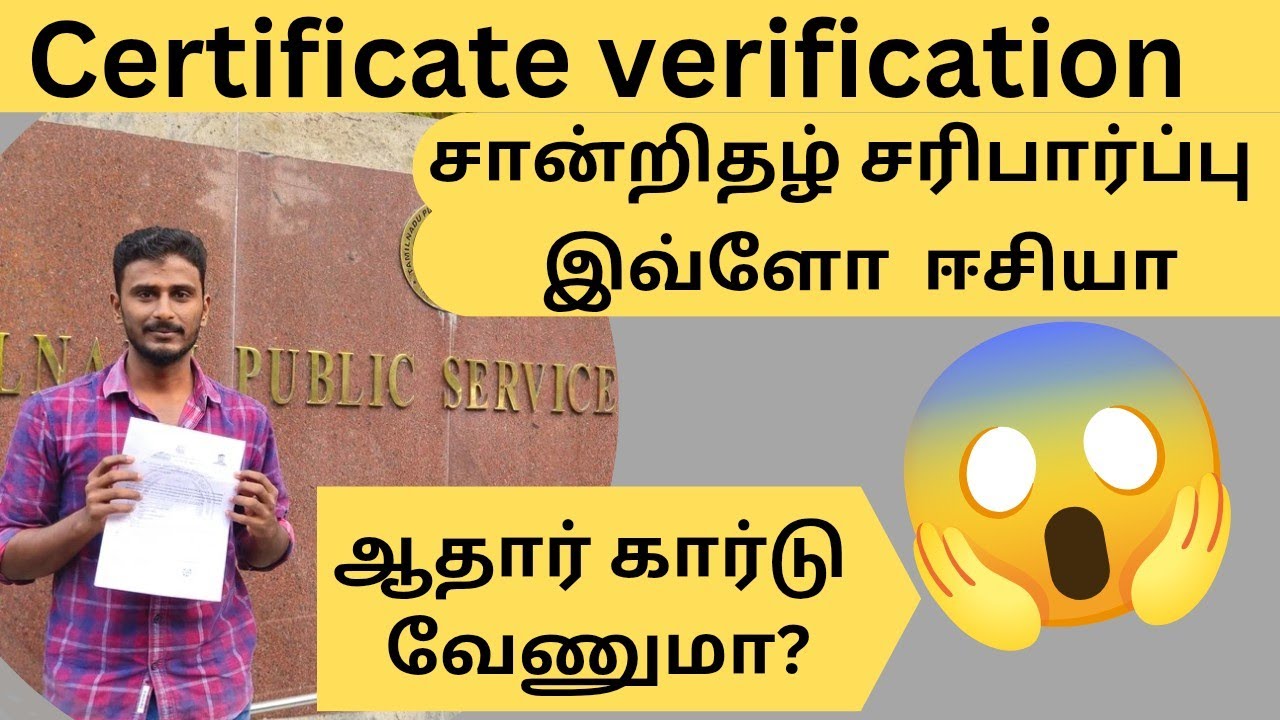 TNPSC Group 4  certificate Verification documents| Guide & Essential Checklist | Karthik Padippagam