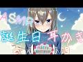 【ASMR】耳かきしながら誕生日カウントダウン🍰一緒に誕生日むかえたい( ˘ω˘ )♡ /Ear Cleaning ,Counting Down to My Birthday【高倉むき】