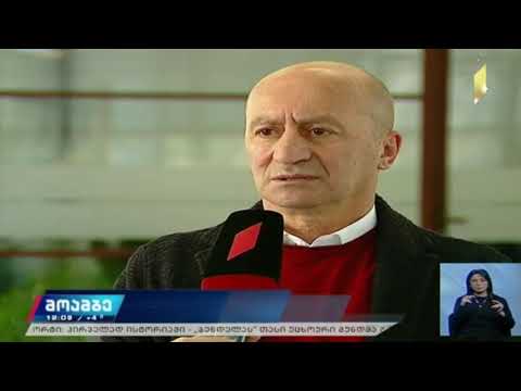 მიხეილ კალანდიას ადვოკატმა პროკურატურაში სარჩელი შეიტანა