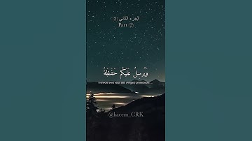#ادريس_ابكر #قرآن #الأنعام #coran #quran #تلاوة_خاشعة #تلاوة_هادئة #تلاوة #تلاوات_مؤثرة