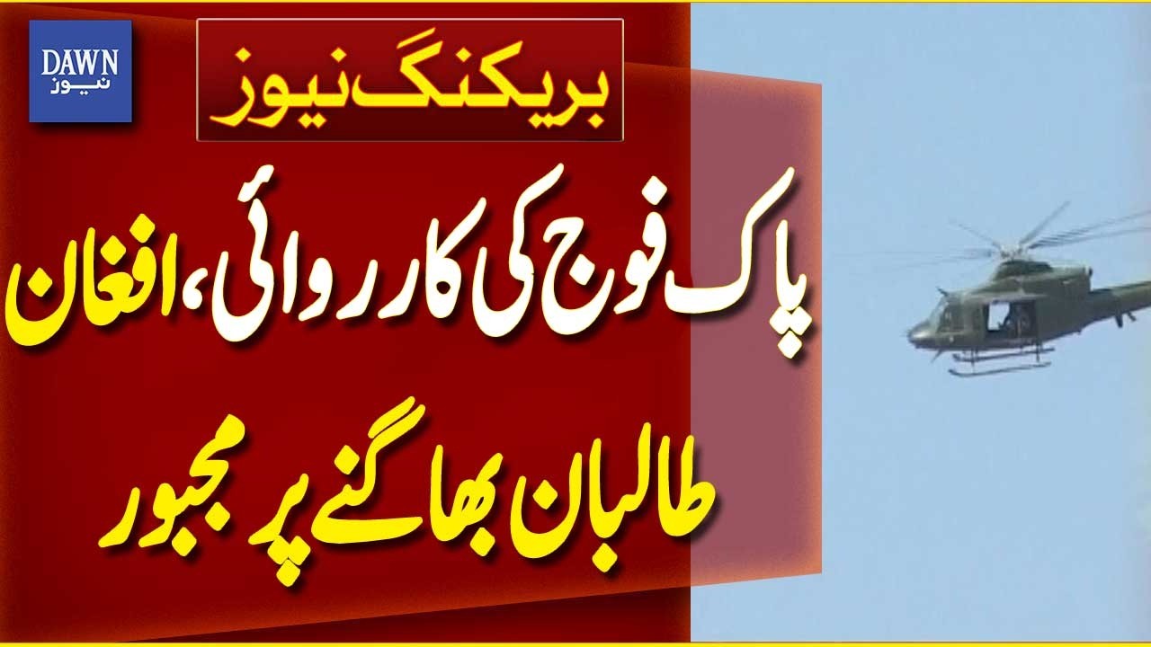 Pakistani Forces’ Action Forces Afghan Taliban and Fitna al-Khawarij to Retreat | Dawn News