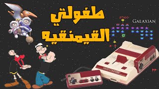 NES Emulator | طفولتي القيمنقيه في تطبيق screenshot 5