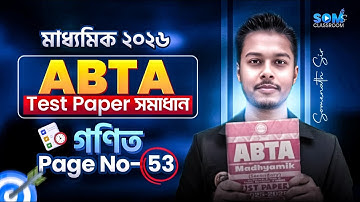 ABTA Test Paper 2026 Class-10 Maths Page No-53 Solve | Madhyamik 2026 Maths | Somenath Sir
