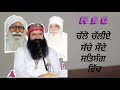 Chalo chaliye sache saude ll Dera Sacha Sauda bhajan ll @kamalinsan123 #msg #msgshabad 