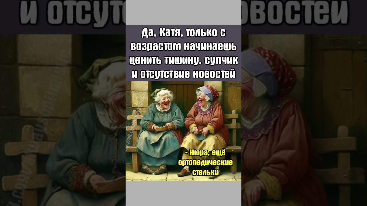 #юмор #анекдоты #шуточное #смешновидео #смех #сатира #прикол
