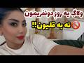 صبح تا شب دوتاییمون دریا و بیرون