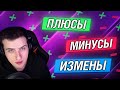 ПЛЮСЫ И МИНУСЫ ИЗМЕНЫ // СТОИТ ЛИ ИЗМЕНЯТЬ МУЖУ?