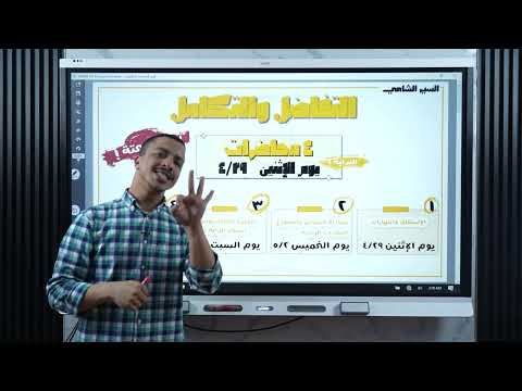 تفاصيل المراجعات النهائية ٢٠٢٤ كاملة السير الشامي
