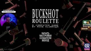 Buckshot Roulette / Первый взгляд в дуло дробовика