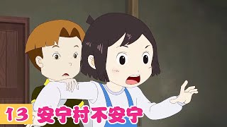 cheng cheng xue fa lv zhi xiao fang pian 2 di 13 ji an ning