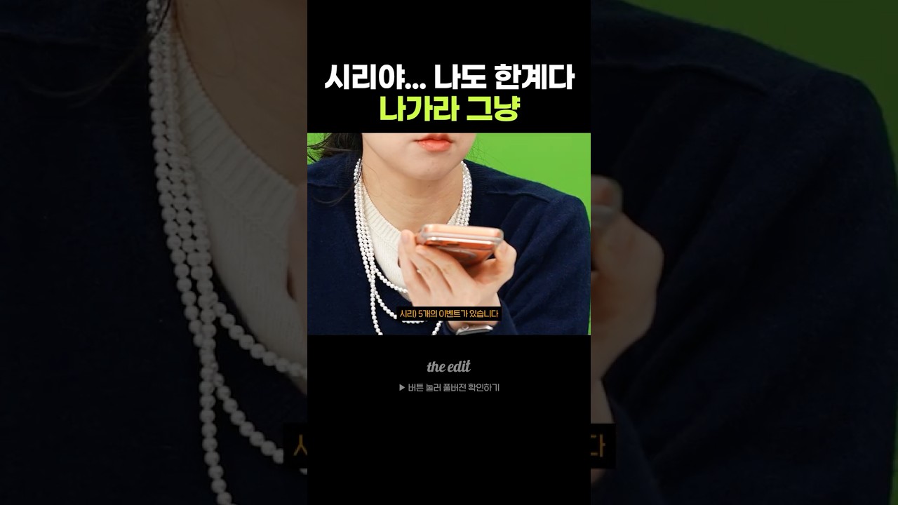 앱등이도 이제 한계다. 나가라 그냥