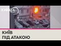 &quot;Я раненый, это дом горит и посмотрите на мою машину&quot; - кияни показали наслідки атаки