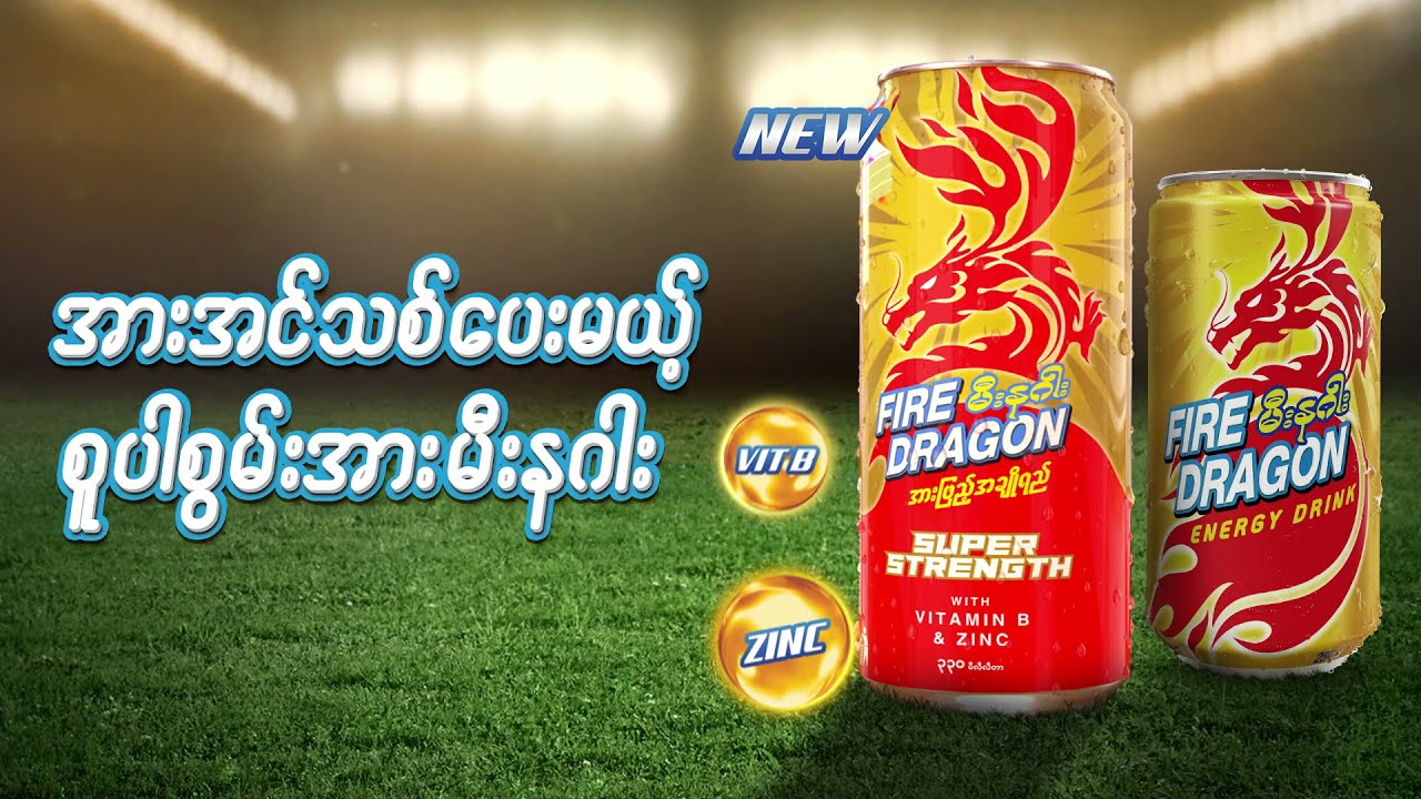 Fire Dragon tvc YouTube