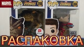 Распаковка редких и эксклюзивных фигурок Funko Pop по ВБ Железный человек без маски и Кулл Обсидиан