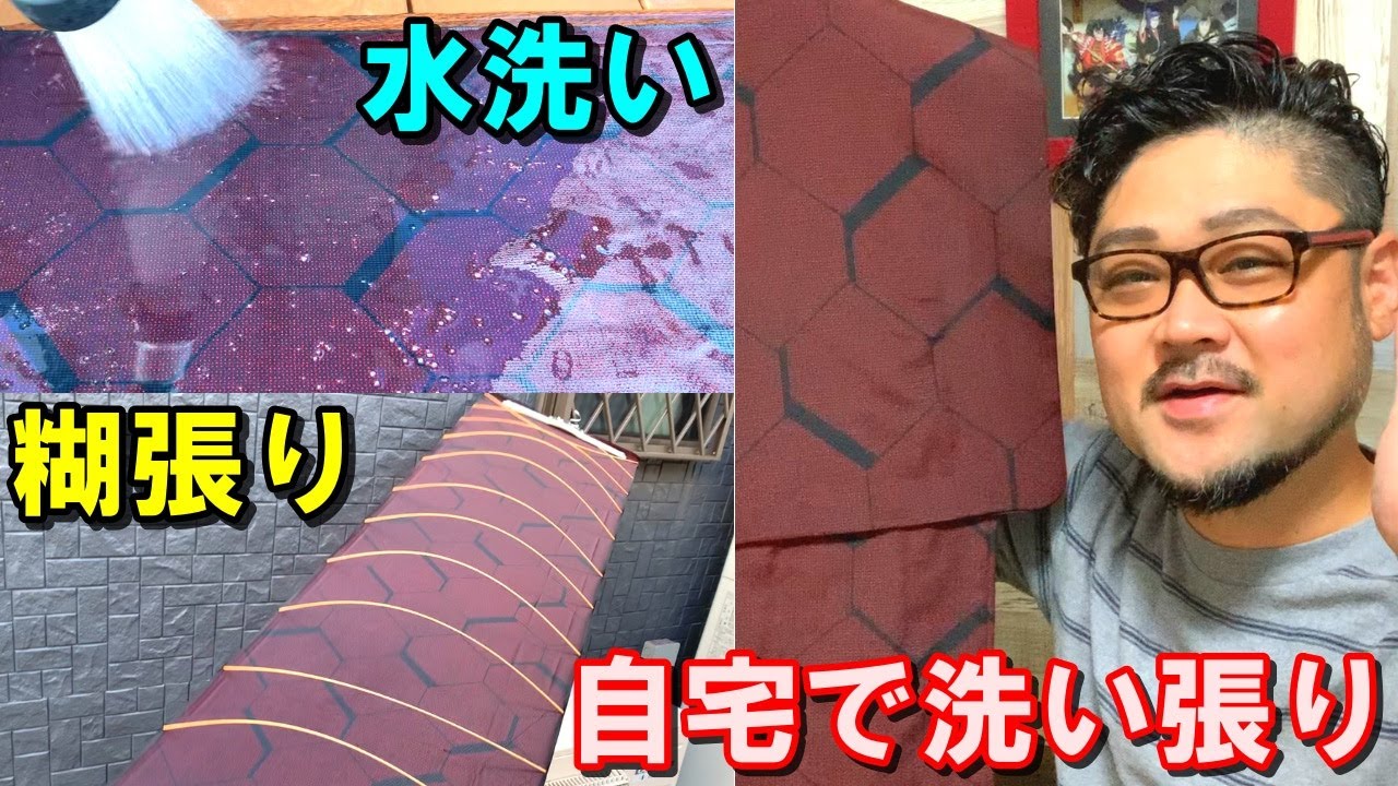 Complete explanation] I tried washing and starching a kimono at 
