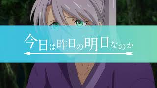 TVアニメ『バック・アロウ』次回予告：第5話「今日は昨日の明日なのか」