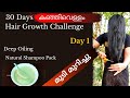 Kanjivellam Hair Growth Challenge ❤ How to use rice water for faster hair growth❤Hair cutting❤Oiling