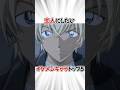 【コナン】恋人にしたいイケメンキャラランキング #名探偵コナン #detectiveconan