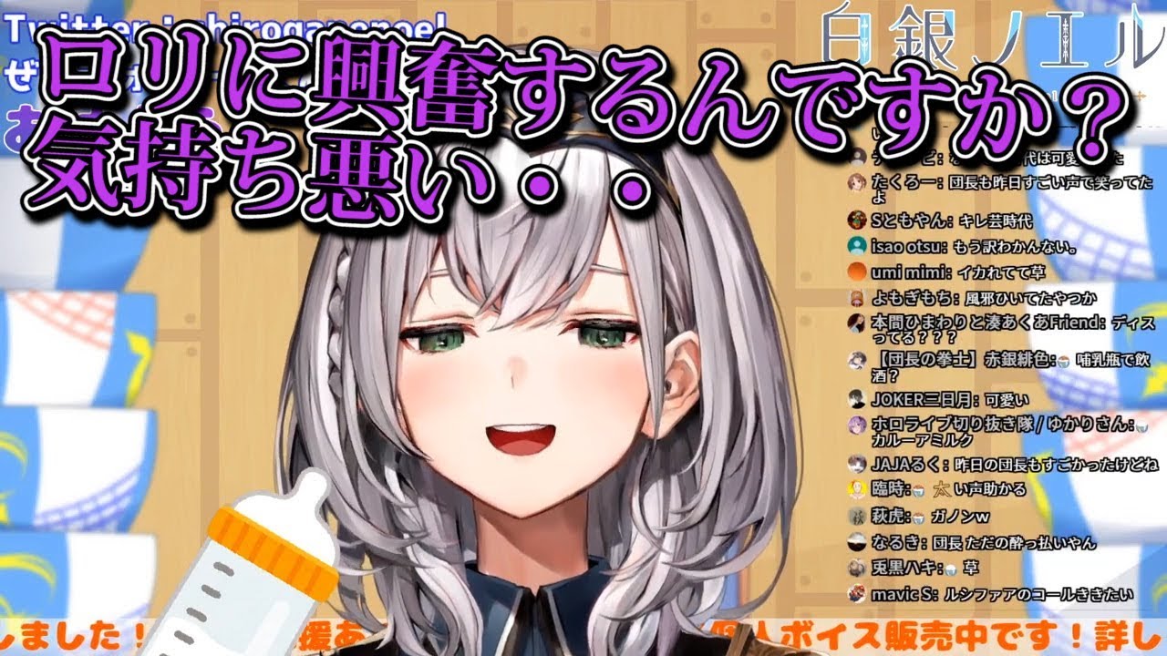 白銀ノエル ノエルたんの罵りボイス Youtube