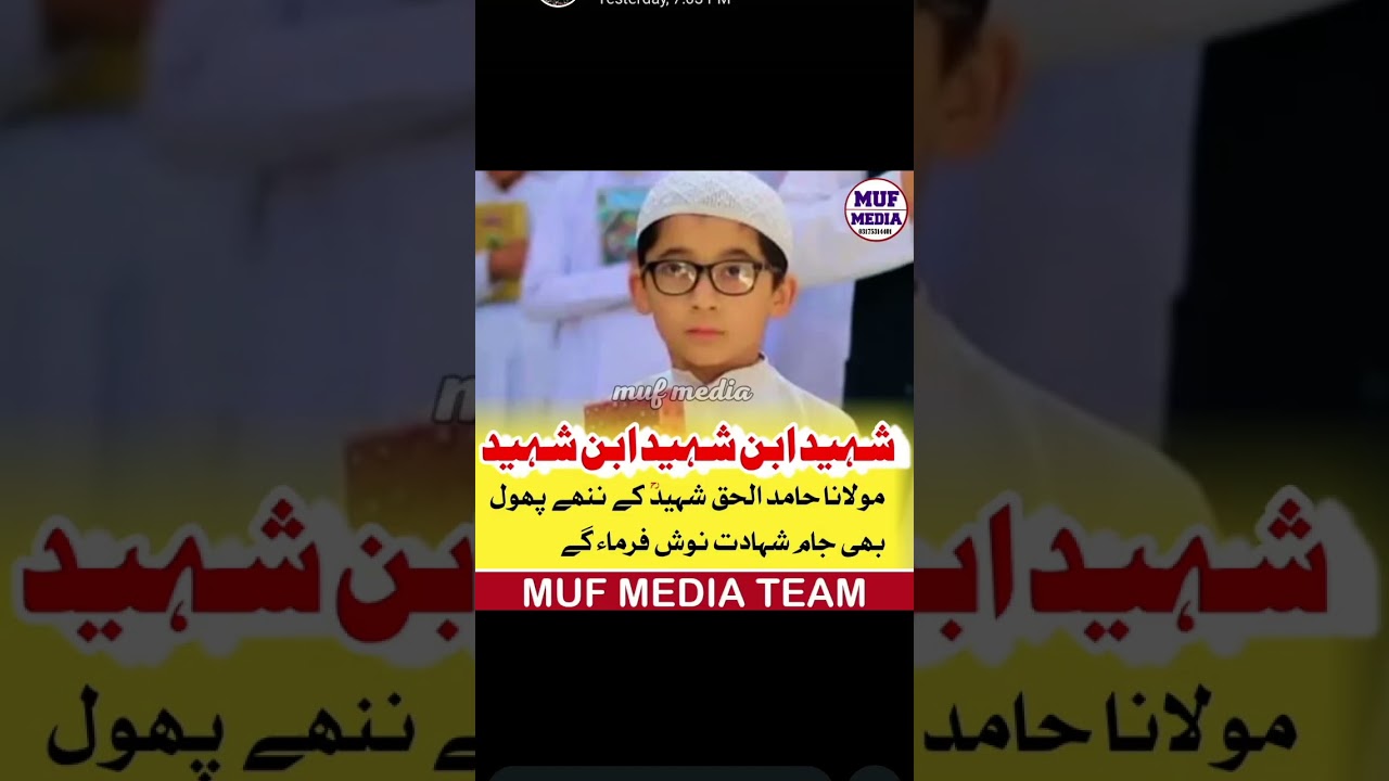 molana Hamid ul Haq shaheed 