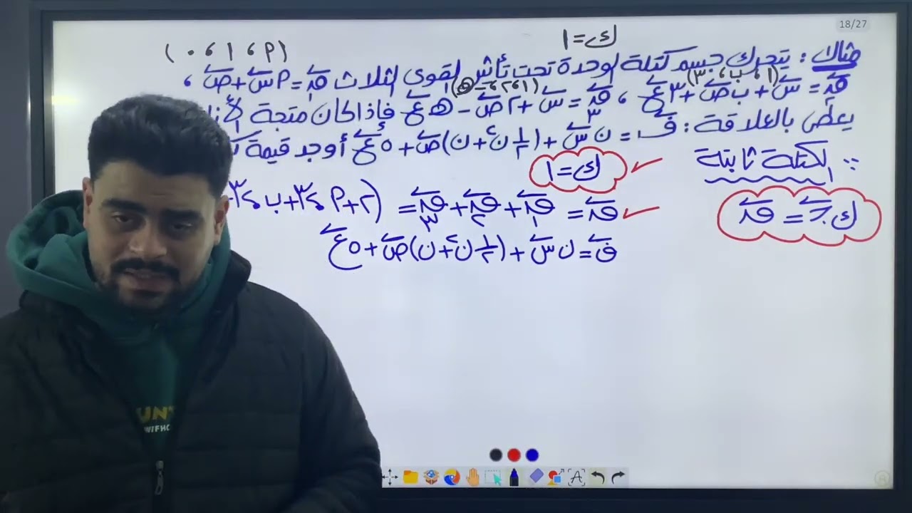 قانون نيوتن التاني الاتجاهي