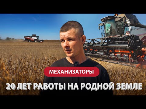 20 лет работы на родной земле