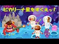 アンパンマンとペロリーナ姫を助けるぞ！【宇宙☆彡対戦②】子供向け動画♪１歳・２歳・３歳☆アンパンマンアニメ Anpanman