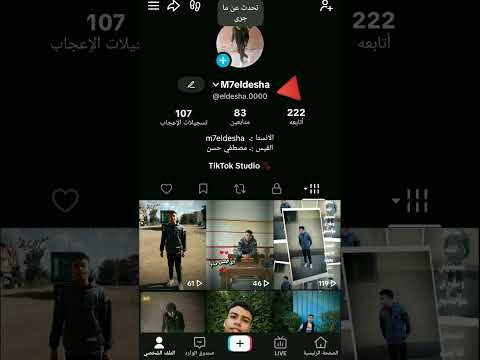 اخوك بصبعه البنصر يطلعك تريند Music اكسبلور تيك توك ترند 