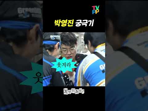 | 결국 꺼내든 유행어 #<strong>박영진</strong> | #MBC 260627 방송