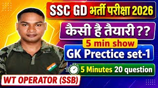  SSC GD Practice set-1//#video #viral #viralvideo#viralshorts#videos#videoviral#youtube #yt#ytvideos