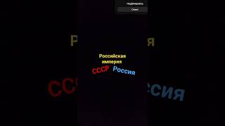 Россия подпишись пж