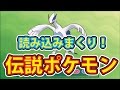 ポケットモンスターサン・ムーン 裏ワザ級金銀伝説のポケモン読み込みまくり！ 島スキャンでレアポケモンゲット！ たまごふ化までしてみた！