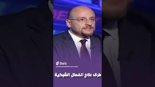 ما هي طرق علاج انفصال شبكية العين ؟ | دكتور احمد حبيب