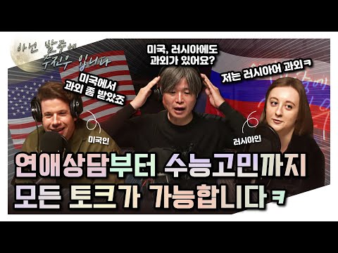 이것만 알면 외국인도 한국어 인싸되는 <strong>코너</strong>?? &amp;quot;국제적으로 순수하게&amp;quot; (with. 에바, <strong>크리스</strong>)