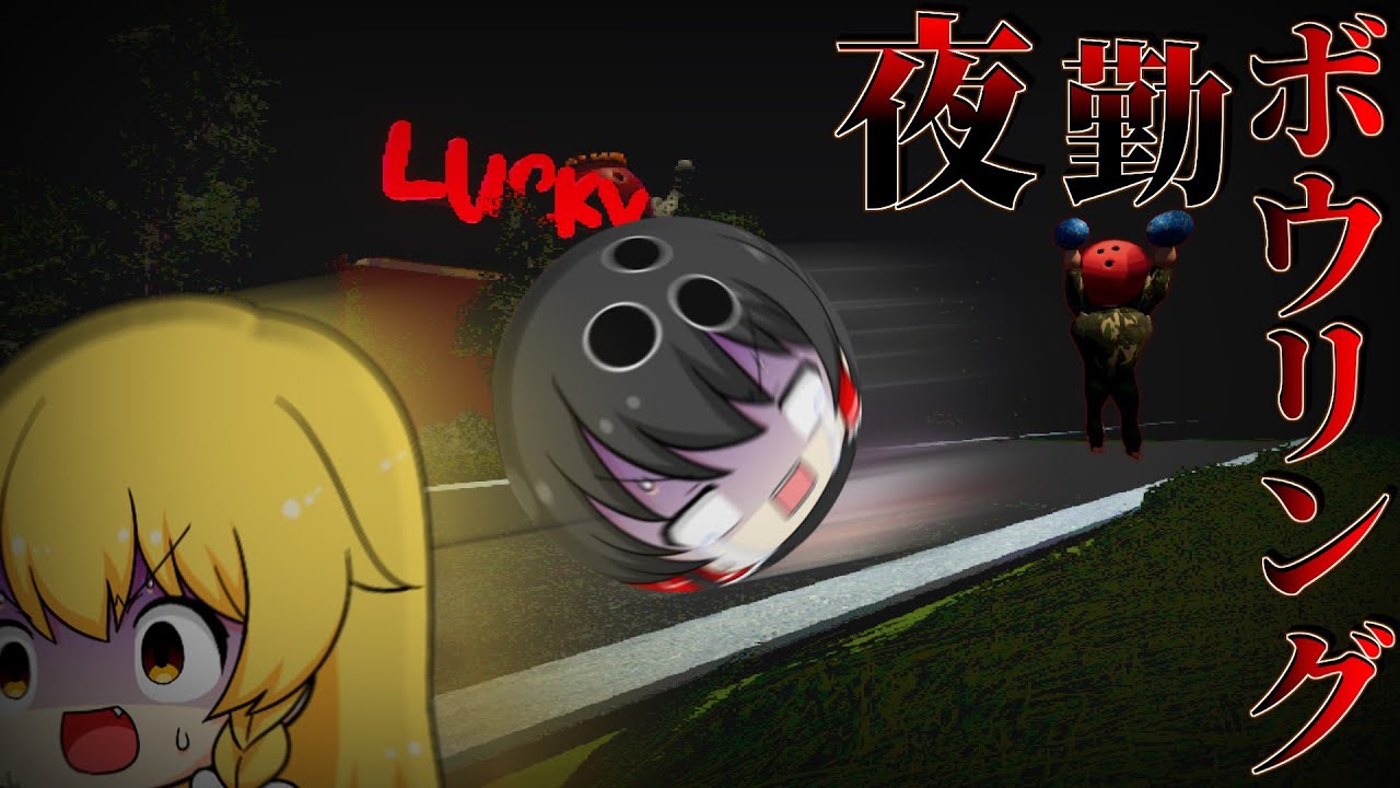 【ゆっくり実況】驚愕のプレゼント!?夜勤初日に見つけた箱の中身とは...他2本【ホラーゲーム3選】