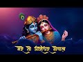 Mere To Giridhar Gopal - Vani Jairam | Meerabai, Ravi Shankar | Jai Shree Krishna