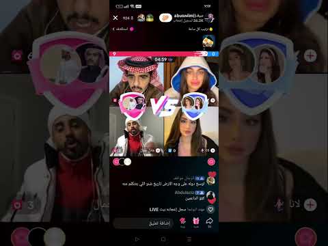 هوشة سيف اويلم ومعرب الجدين وهوشة لانا