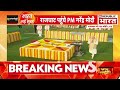 PM Modi LIVE: पीएम मोदी ने विजय घाट पर लाल बहादुर शास्त्री को पीएम मोदी ने श्रद्धांजलि दी