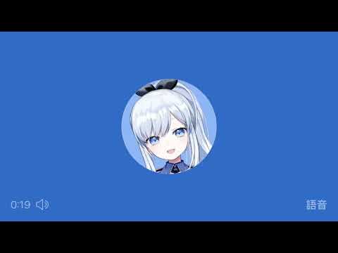 【Vtuber】恭喜5ma卷兌換成功【推特520語音 | 短音聲】 #ACGlive #蕾兒 #shots