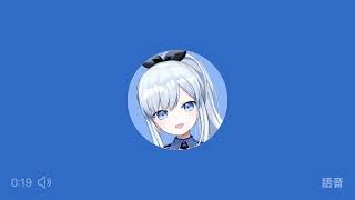 【Vtuber】恭喜5ma卷兌換成功【推特520語音 | 短音聲】 #ACGlive #蕾兒 #shots