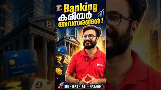 Banking exams update | #bankingexams #bankingawareness #banking