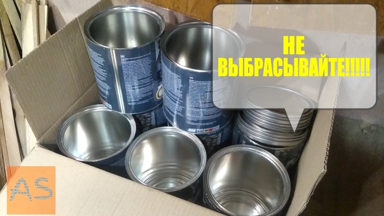 Не выбрасывайте банки с под лака (краски).  Органайзер в МАСТЕРСКУЮ.