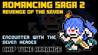 【ロマサガ2リベンジオブザセブン BGM】7英雄バトル / 8bit風