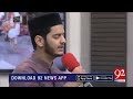 Muflis e zindagi ab na samjhay koi  beautiful naat  muhammad bilal butt  92news.