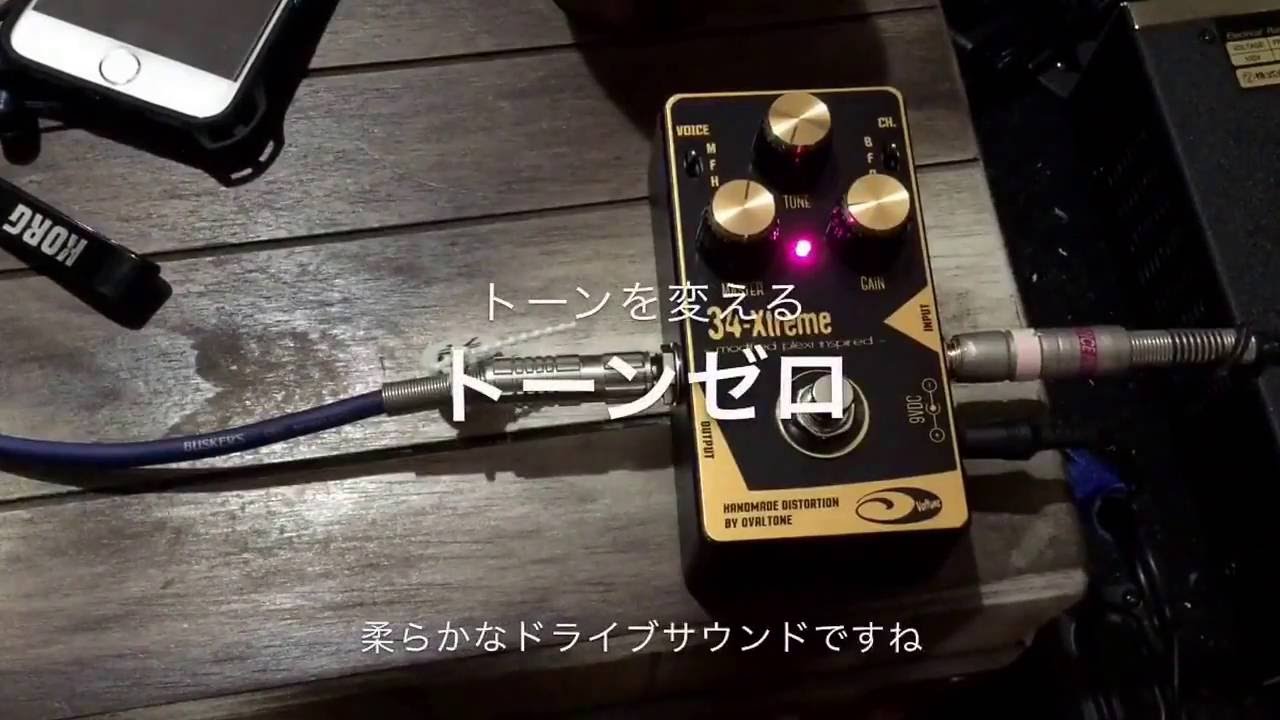 Ovaltone 34-Xtremeを弾いてみたレビューや音、比較も