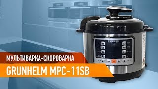 Мультиварка-скороварка Grunhelm MPC-11SB (Обзор, характеристики, режимы) Мультиварка-скороварка Grunhelm MPC-11SB (Обзор, характеристики, режимы)