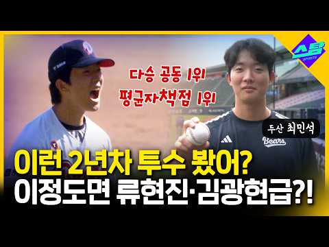 2년차에 KBO 압도! 류현진 김광현 비교될 정도!